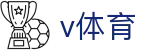 v体育 - 官网 - 首页